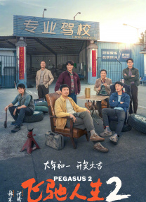 韩信在李白后面放棋子